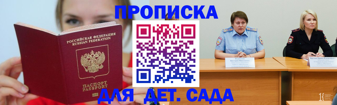 временная регистрация собственник в Качканаре