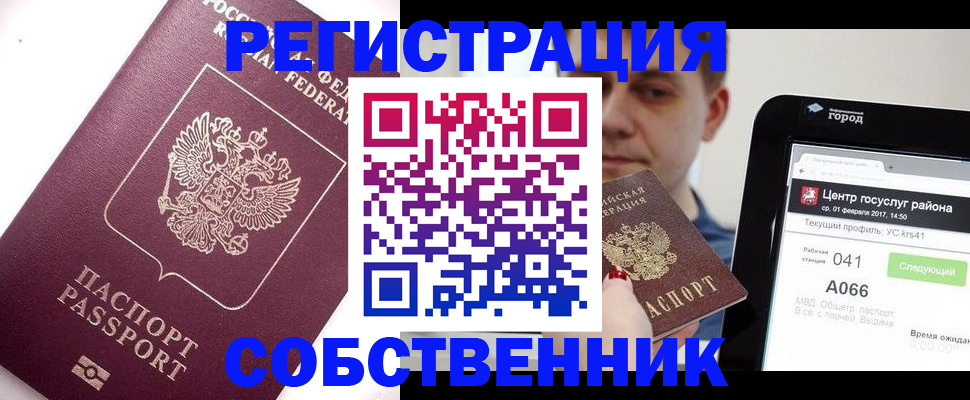 временная регистрация адрес в Качканаре